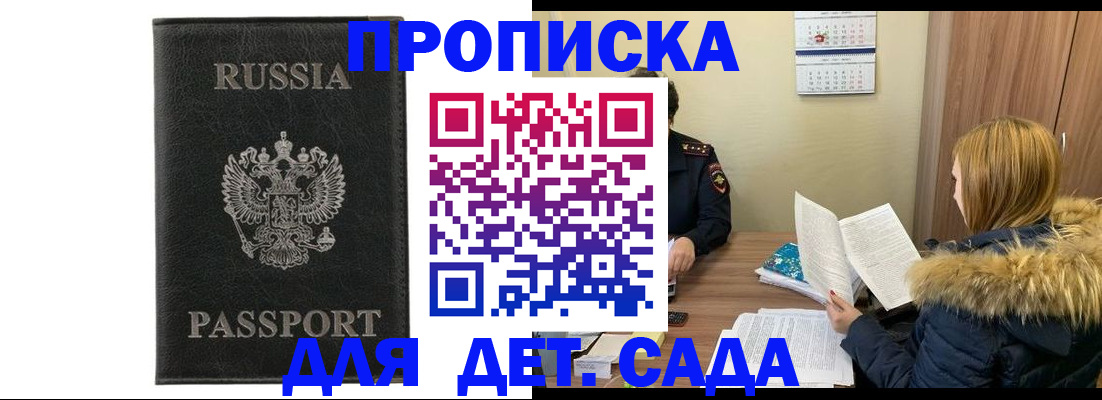 временная регистрация недорого в Краснокаменске