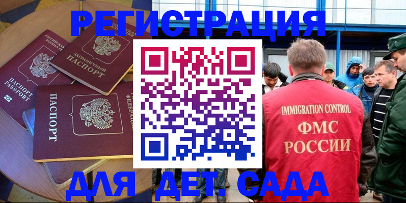 временная регистрация адрес в Краснокаменске