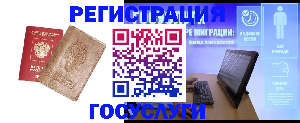 прописка ребенка в Краснокаменске