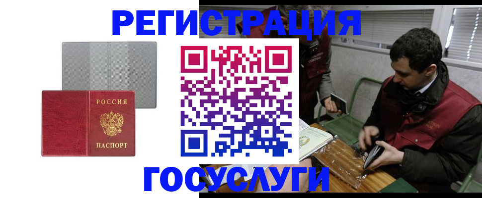 временная регистрация надежно в Краснокаменске