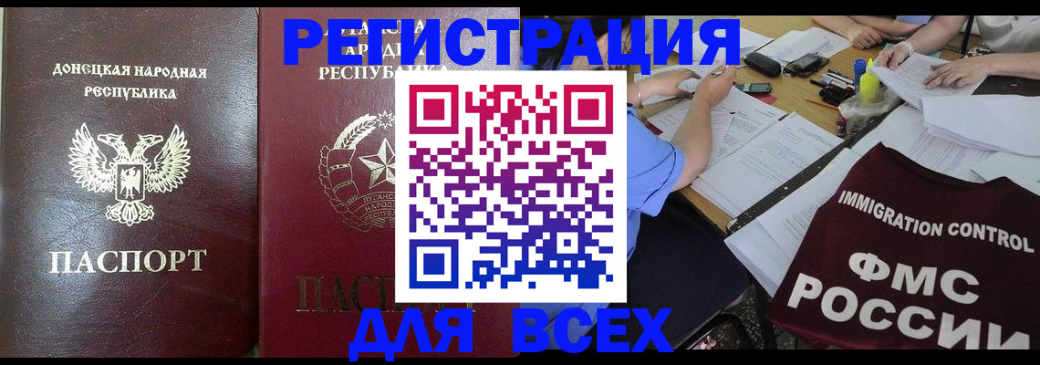 временная регистрация недорого в Краснокаменске